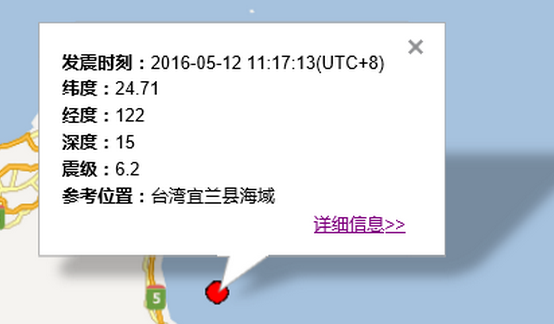 台湾附近6级地震1