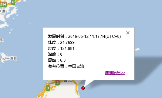 2016年5月12日台湾地震福建有震感1