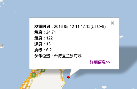 2016年5月12日福建地震最新消息1