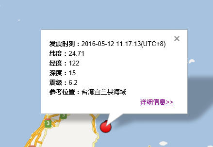 台湾附近6级地震最新消息1
