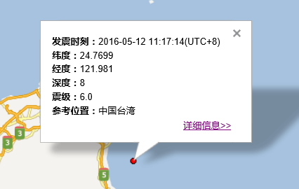 5.12台湾地震最新消息1