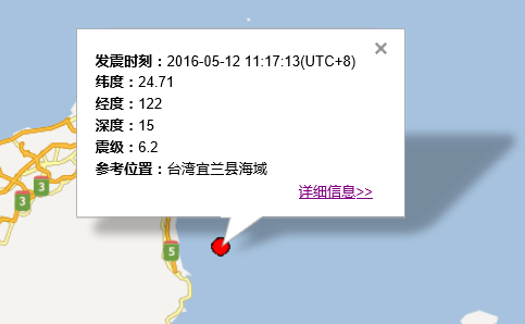 2016年5月12日福州地震最新消息1