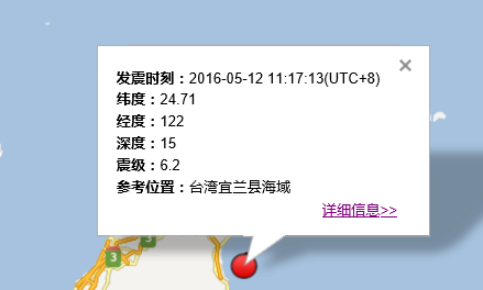 5.12台湾附近6级地震1