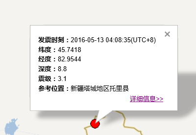 2016年5月13日新疆地震最新消息1
