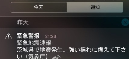 日本关东地区地震最新消息1