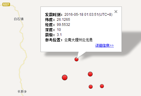 云南云龙县地震最新消息1