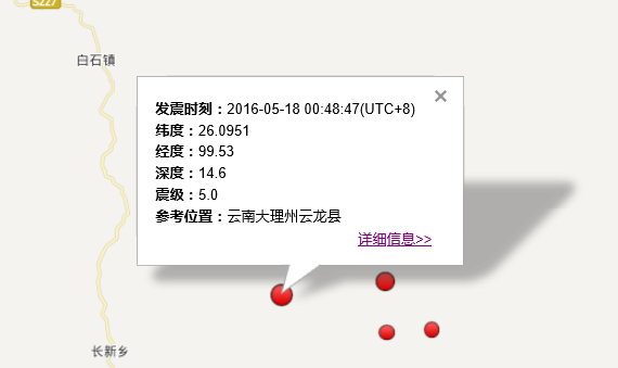 2016年5月18日大理地震最新消息1