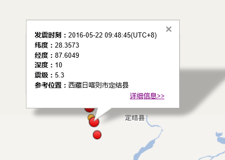 2016年5月22日西藏地震最新消息1