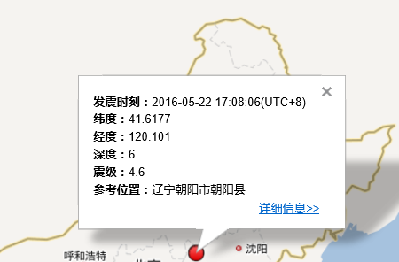 辽宁朝阳地震最新消息1