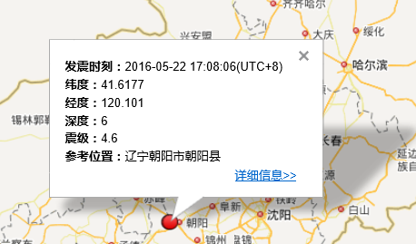 辽宁地震最新消息今天1