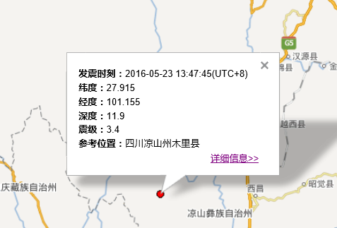 2016年5月23日四川地震最新消息1