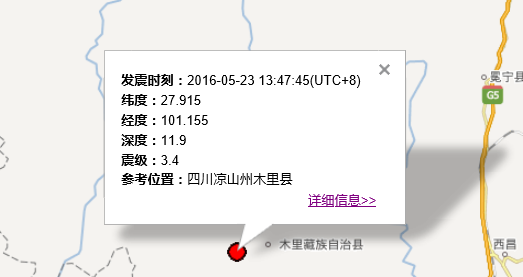 四川凉山地震最新消息1