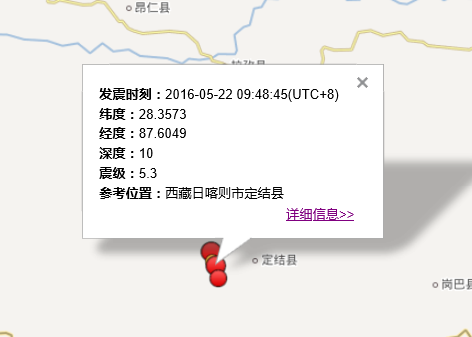 西藏5.3级地震1