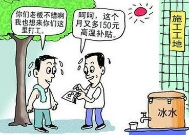 2016上海防暑降温费发放标准1