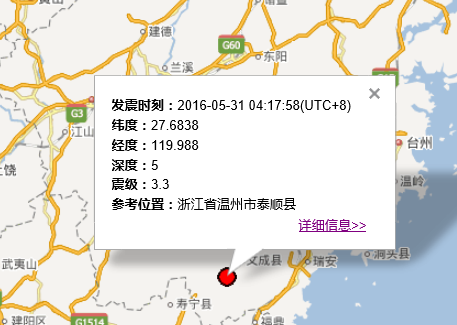 2016年5月31日浙江温州地震最新消息1