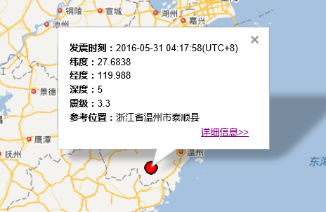 浙江地震最新消息1