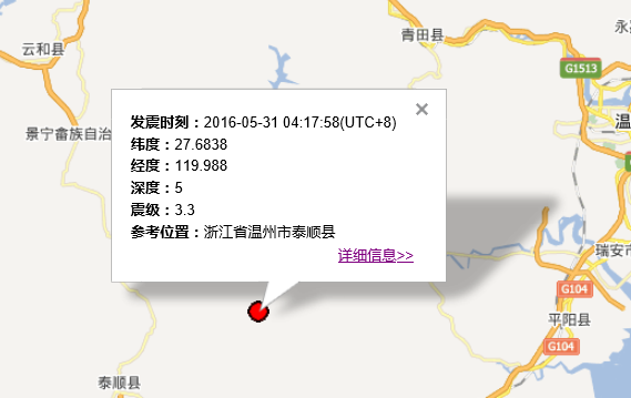 2016浙江温州地震最新消息1
