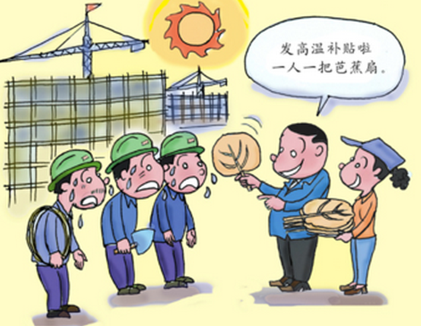 广西高温补贴发放标准1