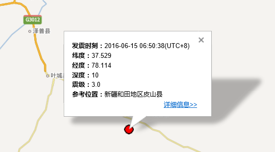 6.15新疆地震最新消息1