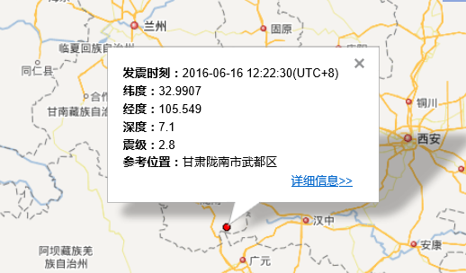 6.16甘肃地震最新消息1