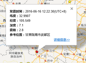 2016年6月16日甘肃地震最新消息1