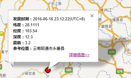 6.16云南地震最新消息1