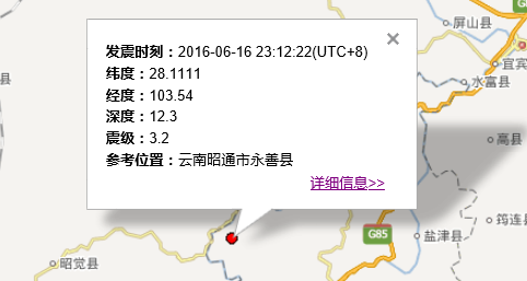 自贡地震最新消息1