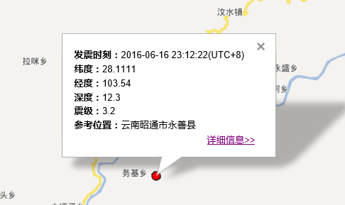 2016年6月16日自贡地震最新消息1