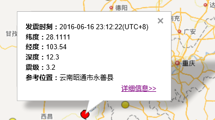 2016年6月16日云南地震最新消息1