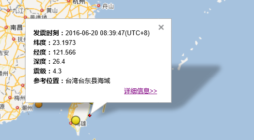 6.20台湾地震最新消息1