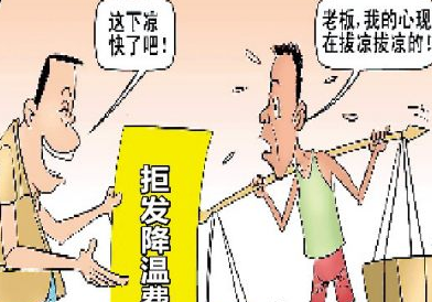江苏高温津贴发放标准1