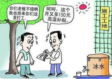 江苏防暑降温费发放标准1