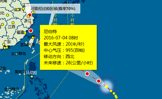 2016台风尼伯特最新消息1