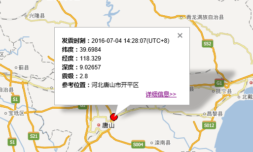 2016年7月4日地震最新消息1