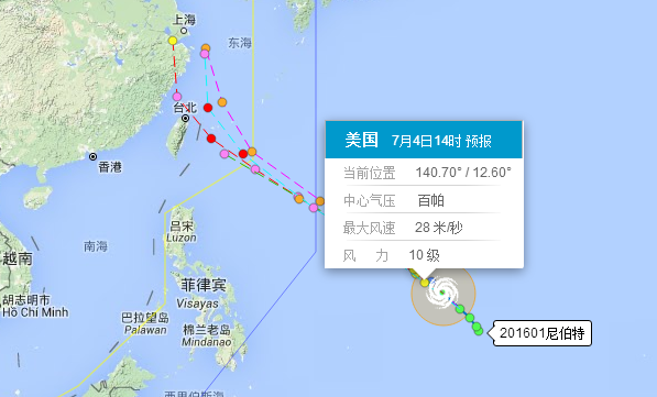 2016台风最新消息1