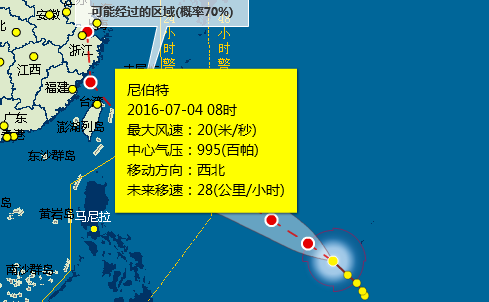 2016年第1号台风最新消息1