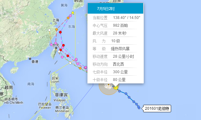 2016年第1号台风尼伯特在哪里登陆1