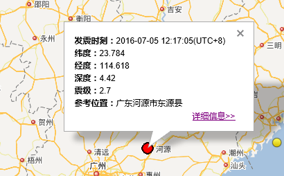 2016年7月5日广东河源地震最新消息1