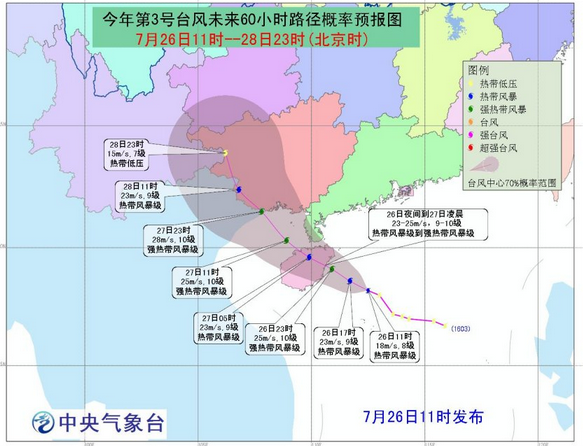 2016年第3号台风银河会影响哪里1