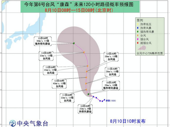 2016年第6号台风康森最新路径图1