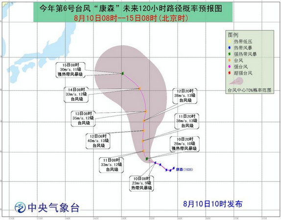 2016第6号台风康森最新消息1