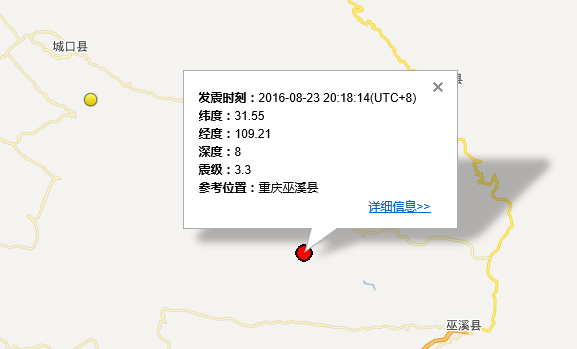 8月23日重庆巫溪发生3.3级地震最新消息1