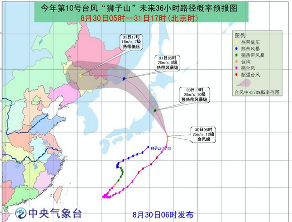 2016年8月30日台风狮子山最新路径图1