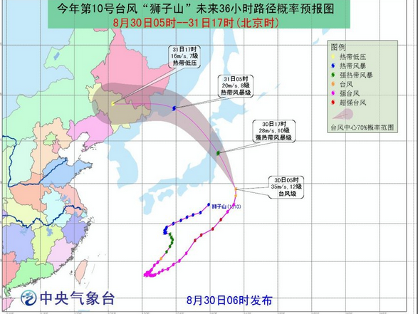 2016年第十号台风狮子山最新消息1