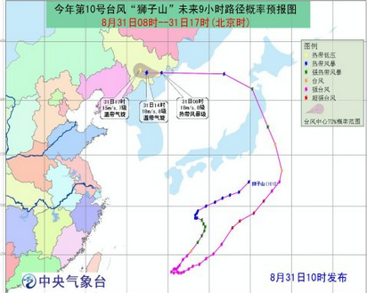 2016年8月31日台风狮子山最新消息1