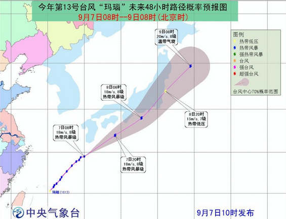2016年第13号台风玛瑙最新路径图1