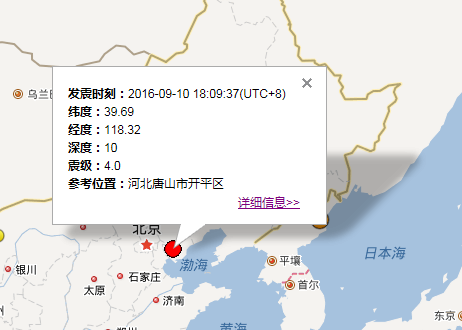 2016年9月10日河北唐山开平地震最新消息1