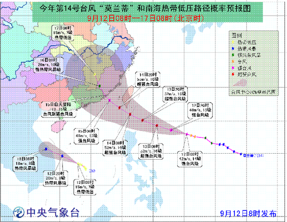2016年第14号台风莫兰蒂最新消息1