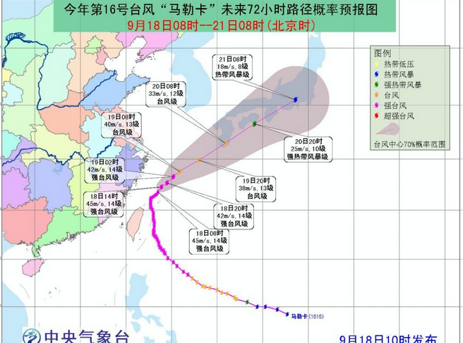 2016第16号台风马勒卡最新实时路径图1