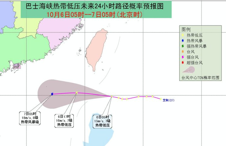 2016年19号台风艾利最新消息1